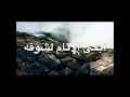 كسب القلوب بحبه بصوت القارئ محسن غصن 