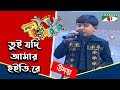 Tui jodi amar hoiti  udoy  khude gaanraj 2008  bangla song  channel i tv