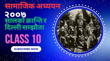 7.1 २००७ सालको क्रान्ति र दिल्ली सम्झौता l Class 10 l Social #class10 #social #see