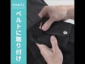 リュックにつけられる『スマホポーチ』200-BAGOP3WP