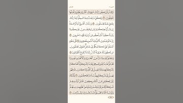صفحة( 145 ) #سورة_الأنعام مكتوبة مكررة بصوت #سعد_الغامدي #الجزء_الثامن  #قرآن_كريم #quranic #تلاوات
