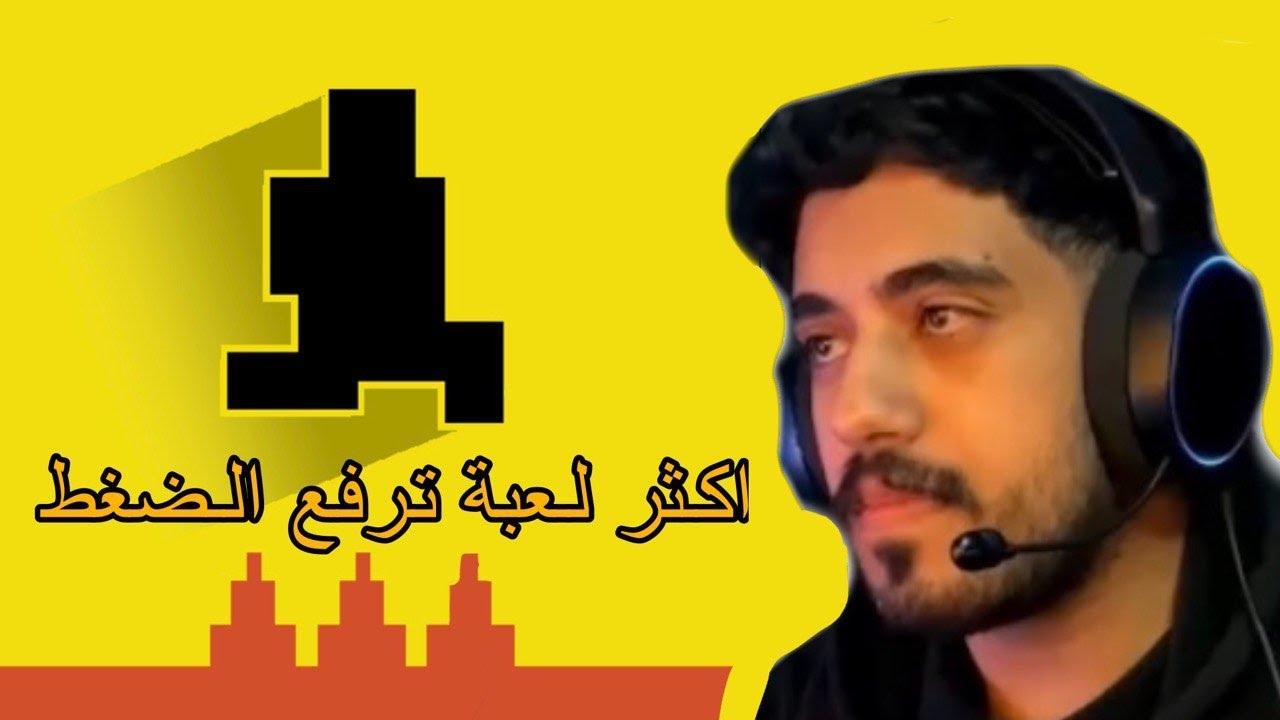 أكثر لعبة تنرفز 🤬 (level devil)