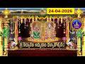 Sri Padmavathi Ammavari Kalyanotsavam || Tiruchanoor || 24-04-2026 || SVBC TTD