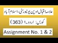 AIOU solved assignments code 363-1&amp;2 spring 2024