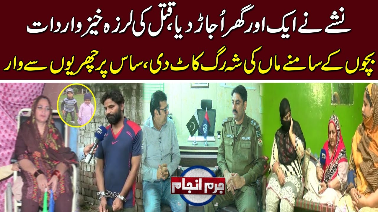 Juram Anjam with Mujahid Shaikh | 13.09.2022 | Lahore News