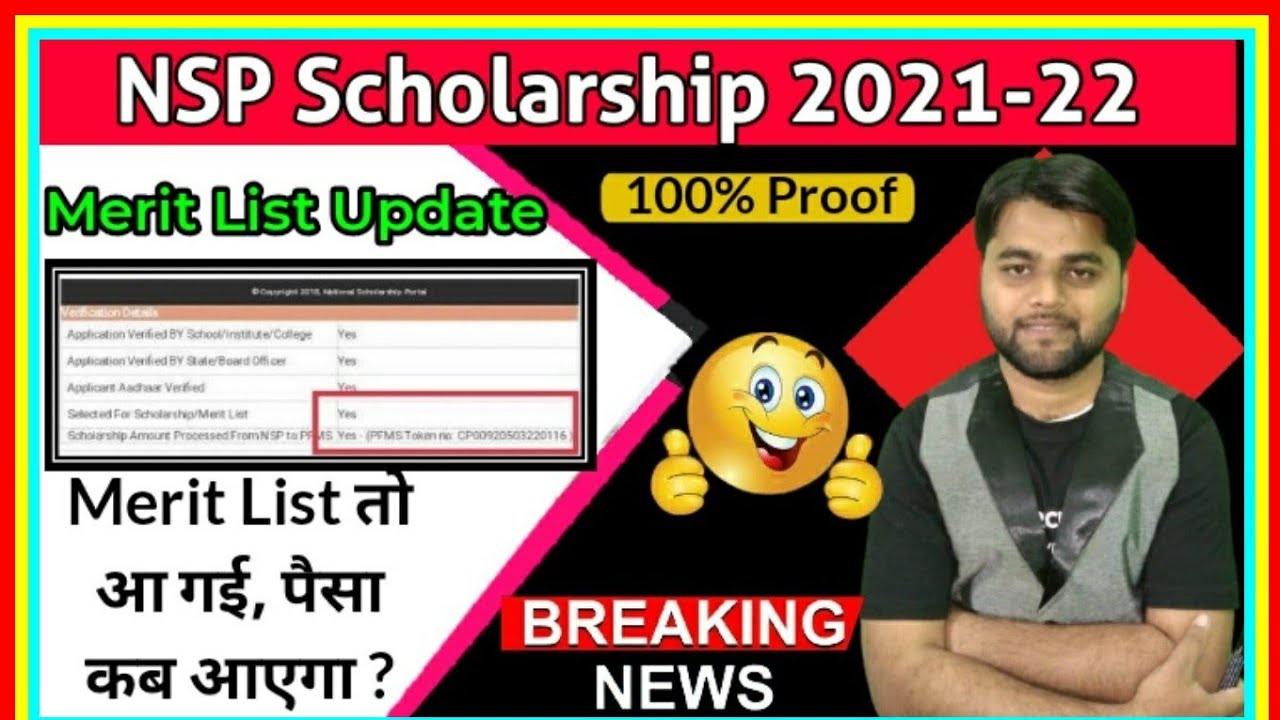 NSP Scholarship 2021-22 Merit List Release | Merit List Update for Fresh Students | NSP Big Update
