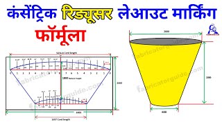 concentric reducer fabrication with layout | Large Cone fabrication formula with plate