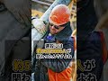 スカイツリーの建設費用ってどれくらい？#shorts