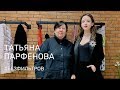 Татьяна Парфенова — о кутюре в 2019 году, о нежелании дарить одежду звездам и о чувстве юмора