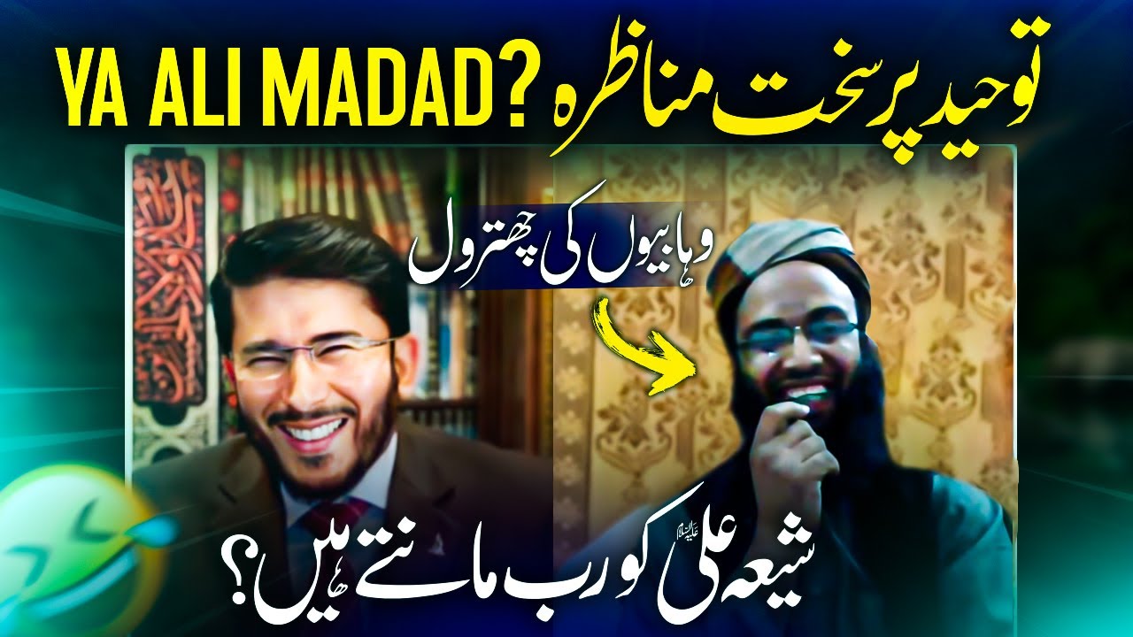 Ya Ali Madad SHIRK ha? Hassan Allahyari vs sunni molvi | shia vs sunni munazra | Allahyari