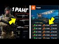 ЧТО БУДЕТ, ЕСЛИ 1 РАНГ ПРОЙДЕТ 10 РАЗ СПЕЦОПЕРАЦИЮ ГИДРА WARFACE?