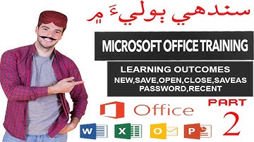 MS Word 2016 Tutorial in Sindhi Part 2/Learning outcomes/new,save,open,close,saveas,password,recent