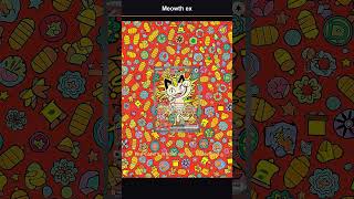 Meowth ex Extended Art Binder Page | FOILSAGE