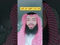 سبب العهود والمواثيق مع الجن
