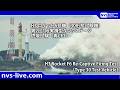 2026.3.15 H3ロケット6号機(30形態試験機)第2回1段実機型タンクステージ燃焼試験(再CFT)/ H3 Rocket F6 Re-Captive Firing Test