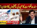 07PM News Bulletin | 24 May 2026 | City 21