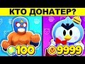 ЗАГАДКИ С ПОДВОХОМ ПО BRAWL STARS! ТОЛЬКО ДЛЯ САМЫХ УМНЫХ!