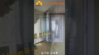[KCC글라스 홈씨씨윈도우] 시공사례_창원 성산구 사파동 사파동성