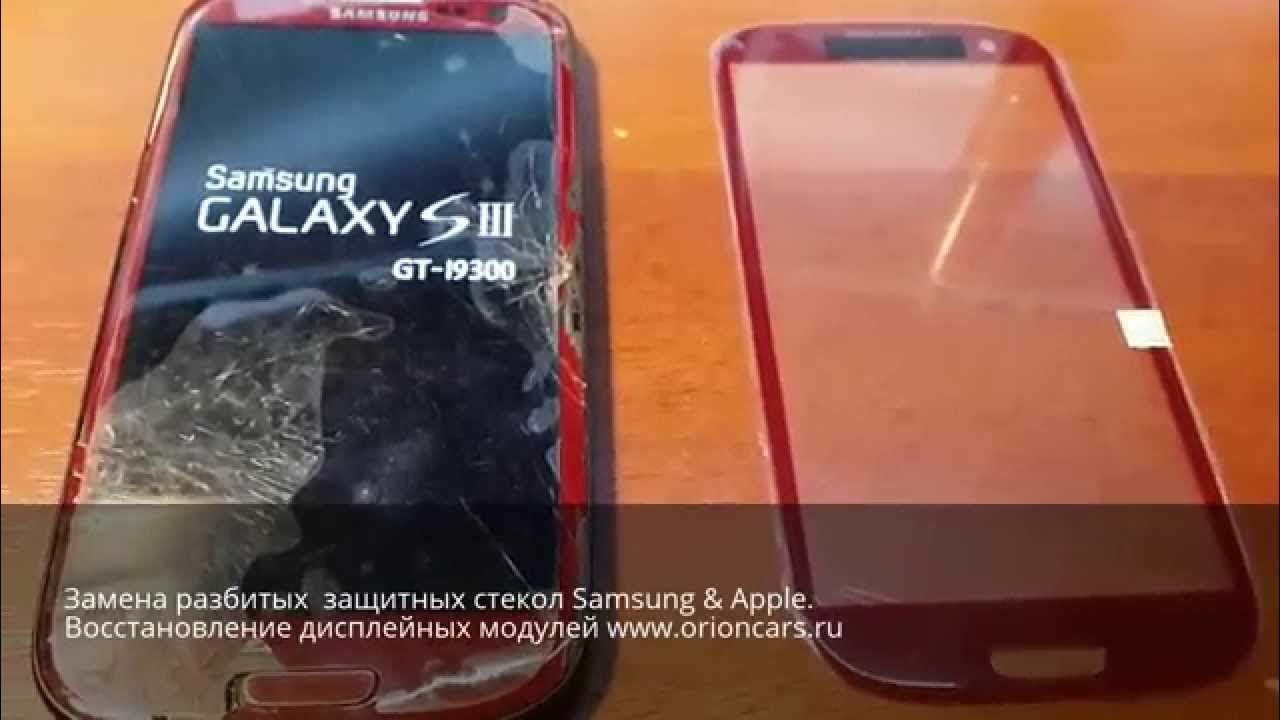 Замена стекла samsung galaxy s8