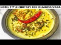 Hotel Style Chutney For Idli, Dosa, Medu Vada | Neer Chutney