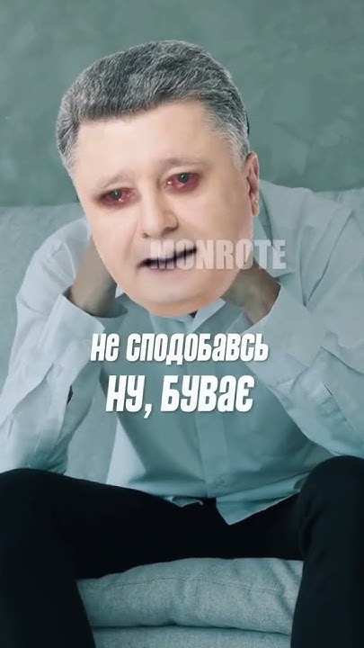 Порошенко Рошен шедевр - YouTube