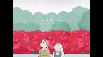 【Ado】風のゆくえ（ウタ from ONE PIECE FILM RED）