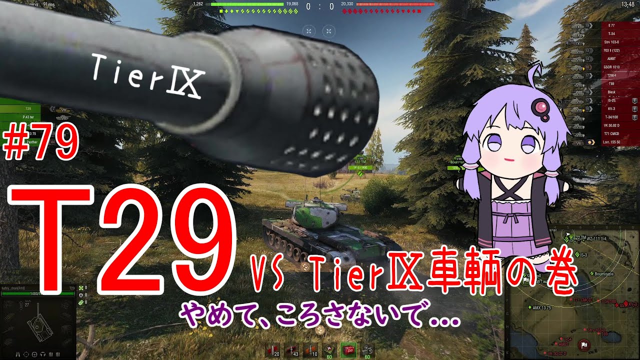 【WoT】結月ゆかりの戦車訓練所#79　T29【VOICEROID実況】