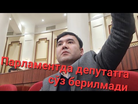 Олий Мажлисдаги 2023 йилги Бюджет лойиҳаси муҳокамаси..