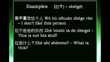 Chinese Word: 这(个) zhè(ge) -- this