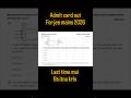 Jee Mains admit card out for 2026 || 🌸✨️❤️ #trending #shorts #viral #jeeaspirants #jee #jeeadvance