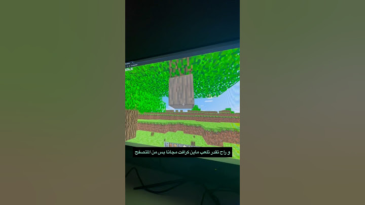 كيف تلعب ماين كرافت على المتصفح 💻 #tech #google #minecraft #pcgaming