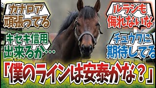 「キンカメ系のラインについて」に対するみんなの反応集