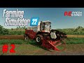 #2 Рискованное вложение - Farming Simulator 22