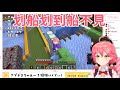 Miko試划兔田建設的冰上划船 划到船不見【hololive/櫻巫女/兔田佩可拉/星街彗星/天音彼方/獅白牡丹】【ホロライブ/さくらみこ/】【HOLOLIVE中文】【 Minecraft 】
