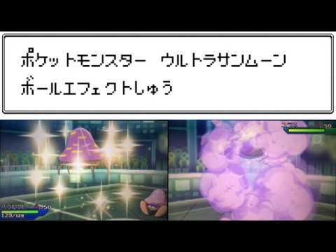 ポケモンusum ボールエフェクト集 オシャボ Youtube