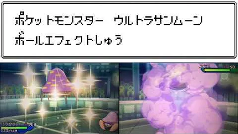 剣盾 ボール エフェクト