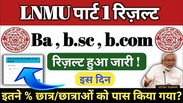 Lnmu part 1 results date जारी ऐसे करें चेक, Lnmu notice , LNMU New notice release ।, Ayc , teachmint