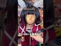 【原神コスプレ】コロンビーナのウィッグを作る!アプデが恐ろしいよ〜〜 #cosplay #原神