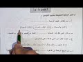 دين إسلامي أولي ثانوي حل تقييمات الأسبوع التاسع والأداء الصفي والمنزلي 2026