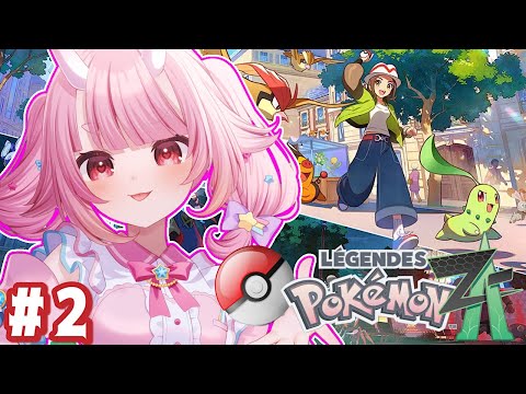 【#ポケモンZA】ポケモン最新作!ランクAを目指して駆け回る!!#2【Vtuber  /  鬼神イヨ 】