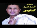 Album complet  daoudi   fin taatalti   music  marocchaabinaydahayha jaraalwa 