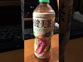 爽健美茶　カフェインゼロ