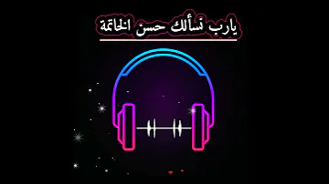 أناشيد أسلامية رنات هاتف دينية نغمات اسلامية بدون حقوق 