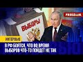 💬 Главное для РФ – без Путина БУДУЩЕГО НЕТ! Как Кремль готовится к выборам?