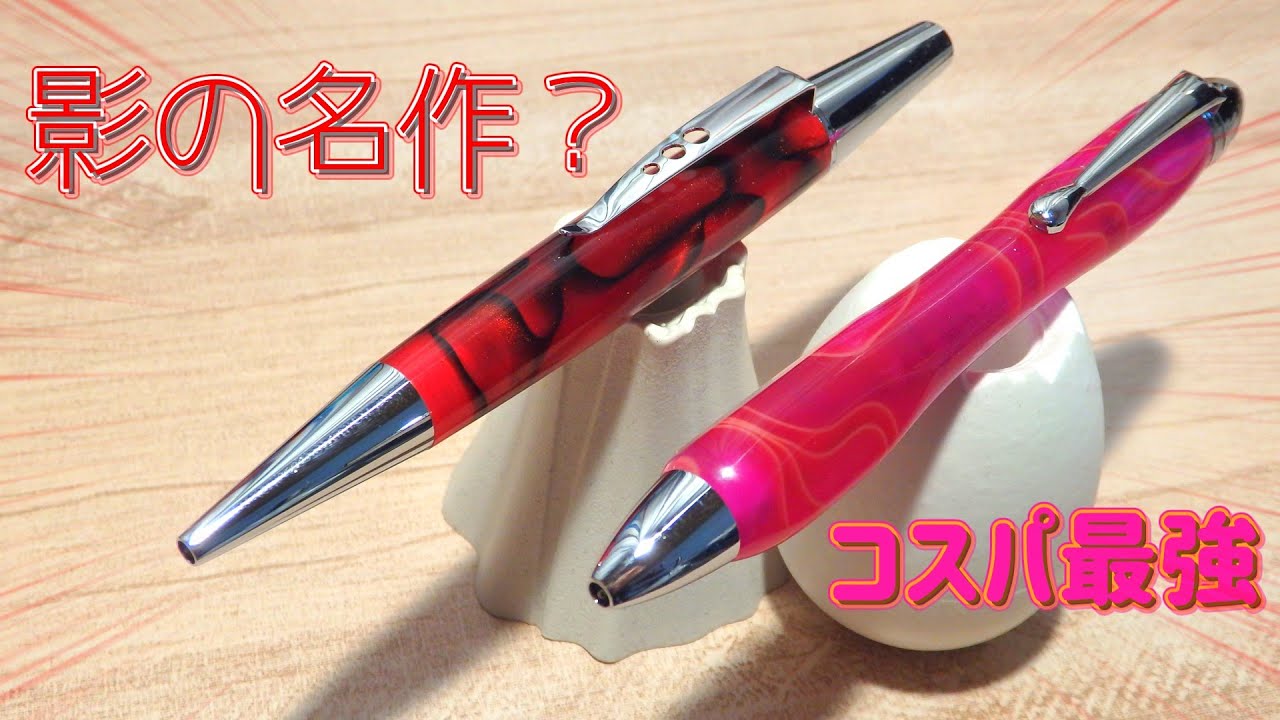 アマゾンでヤバい見た目のペンが安かったから買いました！ お勧めです