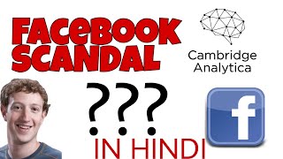 Facebook SCANDAL - What Is Cambridge Analytica scandal | EXPLAINED IN HINDI