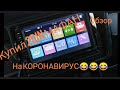 Обзор на 2Din магнитолу с AliExpress