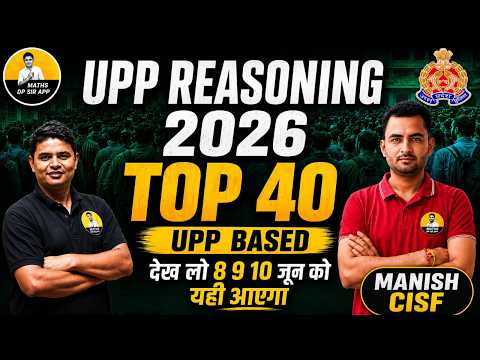 CLASS-14 | UP POLICE 2026 TOP 40 QUESTION| Reasoning By Manish sir