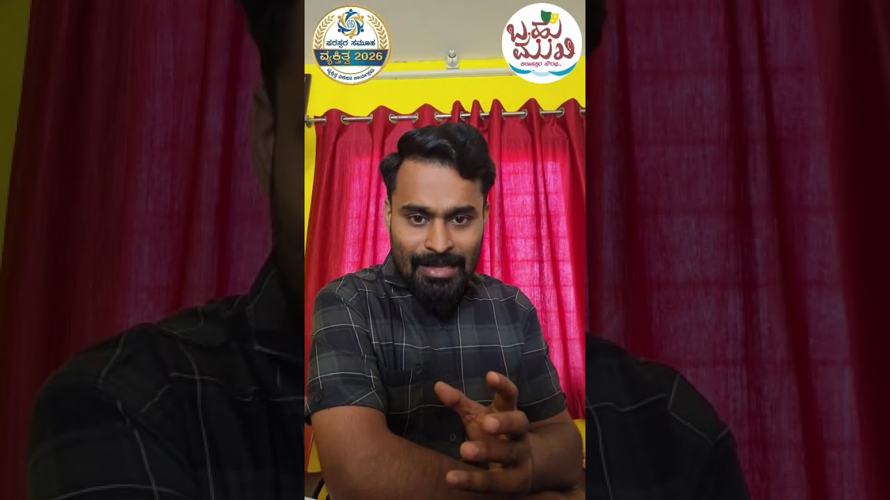 ಪರಸ್ಪರ ಬಹುಮುಖಿ ಶಿವಕುಮಾರ್ ಹೊಂಬೆಳಕು