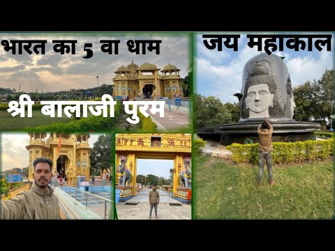 बालाजीपुरम घूमने में बहुत मज़ा आया 🤗 । Balajipuram betul ! @Monuthevloger48 ​⁠